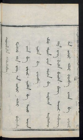 Monggo han. wang sa cisui selei jeyengge jaka be jafafi. niyalma be koro arara niyalma be warangge