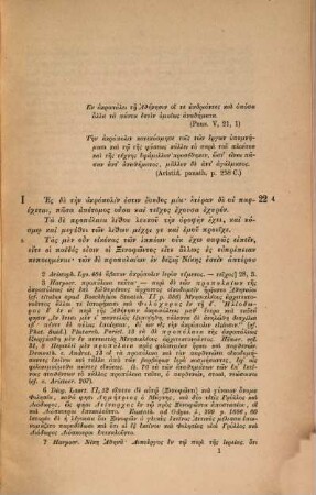 Pausaniae Descriptio arcis Athenarum