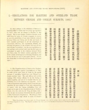 I. Regulations for maritime and overland trade between Chinese and Corean subjects, 1882