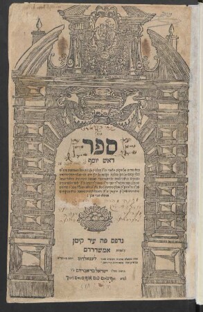 Sefer rosh Yosef ṿe-huh perush ... be-halakhot ve-agadot mi-kol ha-masakhot she-be-shishah sedarim bavli ...