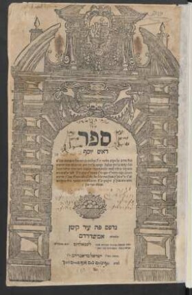 Sefer rosh Yosef ṿe-huh perush ... be-halakhot ve-agadot mi-kol ha-masakhot she-be-shishah sedarim bavli ...