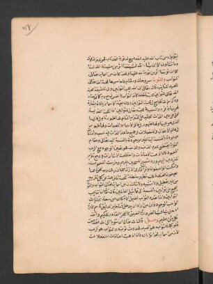 al-Fatḥ ar-rabbānī wa-'l-faiḍ ar-raḥmānī