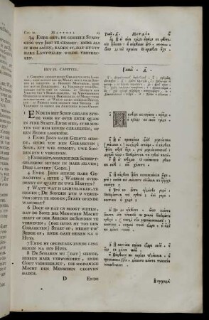 Het XI. Capittel [-] Het XIV. Capittel