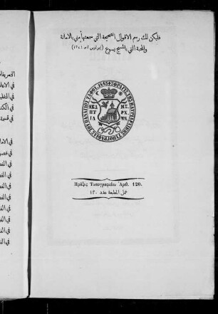 Orthodoxos christianikē katēchēsis : (turǧima ʻan al-luġa ar-rūsīya)