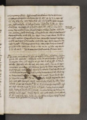 Theodosius Alexandrinus: De tenore circumflexo