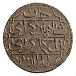 Münze, Kopeke, 1191 (Hijri)