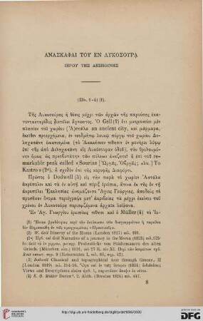 1896: Anaskaphai tou en Lykosoura ierou tēs Despoinēs