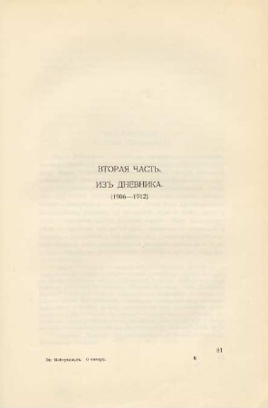 Vtoraja Čast'. Iz" Dnevnika. (1906-1912)