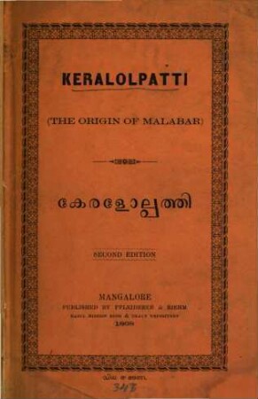 Keralolpatti (The origin of Malabar)