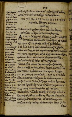 [Dominica XXI. Post Trinitatis - Dominica XXVI. Post Trinitatis.]