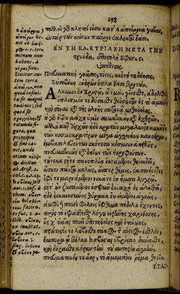 [Dominica XXI. Post Trinitatis - Dominica XXVI. Post Trinitatis.]