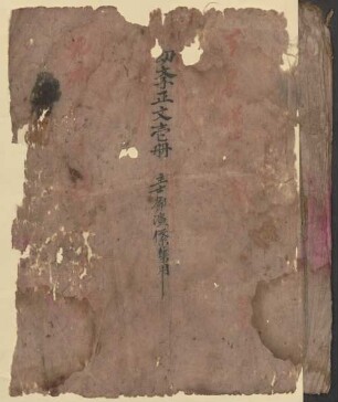Chu xue zheng wen