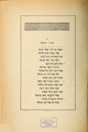 Weltliche Gedichte des Abu Ajjub Soleiman b. Jahja Ibn Gabirol, 1