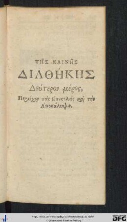 Tēs Kainēs Diathekēs Deuteron meros, periechon tas Epistolas kai tēn Apokalypsin.