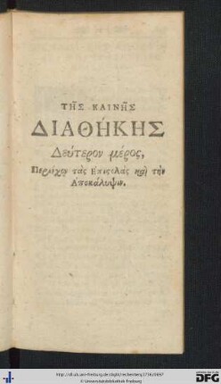 Tēs Kainēs Diathekēs Deuteron meros, periechon tas Epistolas kai tēn Apokalypsin.
