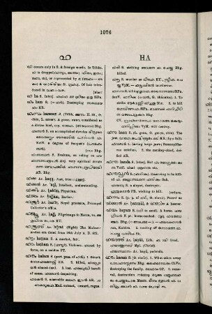 1076-1082, ഹ