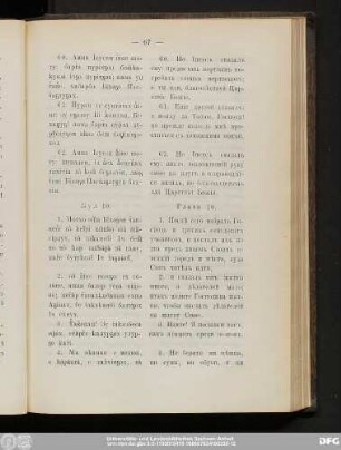 Глава 10.