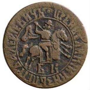 Münze, Kopeke, 1705