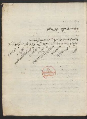 al- Muḫtaṣar fī ʿilm an-naḥw