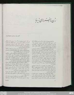 شماره بیست و یکم