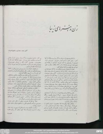 شماره بیست و یکم