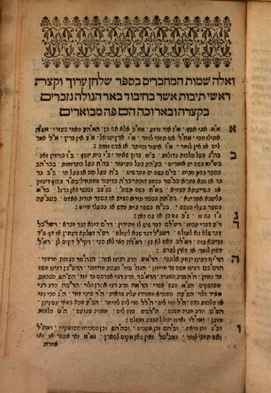 Shulḥan ʿarukh, [1]. Oraḥ ḥayim