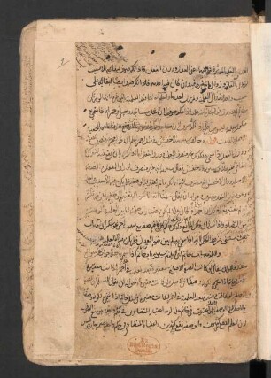 al-Wāfiya fī šarḥ al-Kāfiya