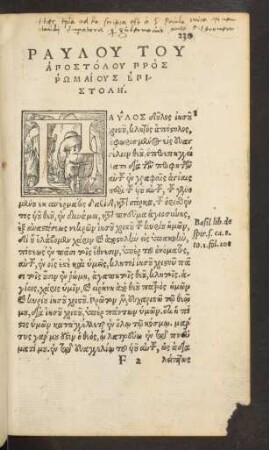 Raulou Tu Apostolu Pros Romaius Epistole.