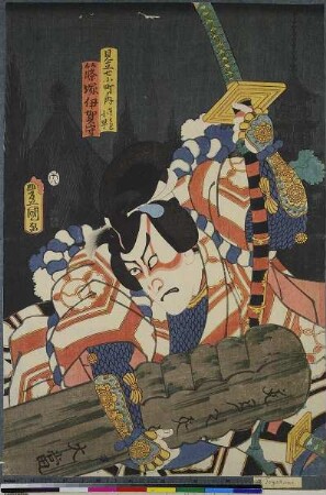 Holztafel aus Komachi: Der Schauspieler Kawarazaki Gonjūrō I als Shinazuki Iganokami, aus der Serie: Auswahl für die sieben Komachi-Spiele