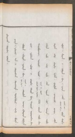 荒蕪田地 = Waliyaha šunehe usin