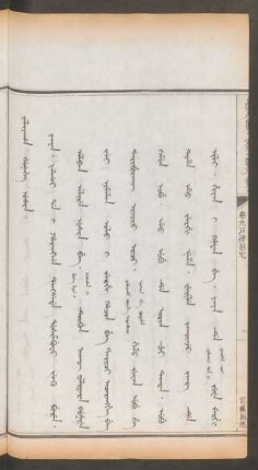 荒蕪田地 = Waliyaha šunehe usin
