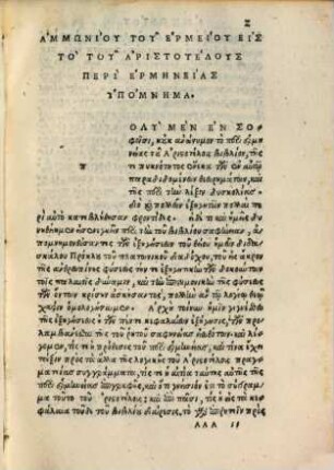 Ammōniu Tu Hermeiu Eis To Tu Aristotelus Peri Hermēneias Hypomnēma = Ammonii Hermiae In Aristotelis De Interpretatione Librvm Commentarivs