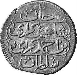 Münze, 1191 (Hijri)