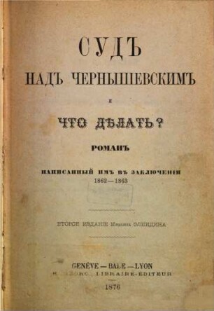 Sud nad Černyševskim i Čto delat'? : Roman, napisannyj im v zaključenii 1862 - 1863. (Tschernischewski. Was thun?)