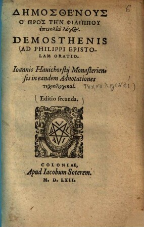 Ad Philippi epistolam oratio : Ioannis Hauichorstii Monasteriensis in eandem adnotationes technologikai