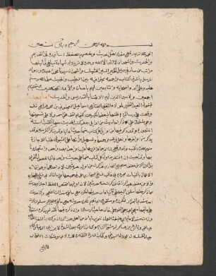 al-Ǧauhar aṯ-ṯamīn