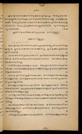 107 - 113, Ekādaśassarggaḥ
