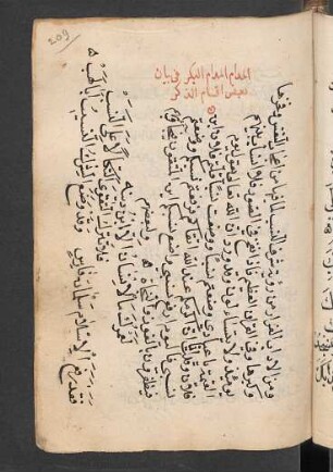 al- Mudām al-mudām al-bikr fī bayān baʿḍ aqsām aḏ-ḏikr wa-tark aḏ-ḏikr