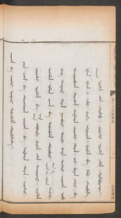 從軍擄掠 = Cooha be cihai sindafi tabcilame duribuhengge