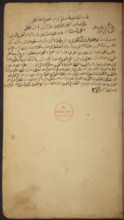 Lawāmiʽ al-asrār fī šarḥ maṭāliʽ al-anwār