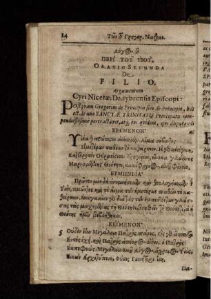 Oratio Secunda De Filio