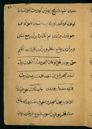 bāb-ı s̱ālis̱