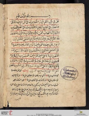 Ṣafī, ʿAlī Ibn-Ḥusain Kāšifī, Rozat-ol-Shohada'e (Auszug)