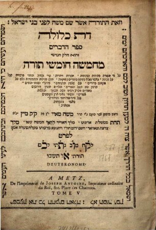 Dat kelulah : sefer ... me-ḥamishah ḥumshe Torah : ... ʿim sheloshah targumim, pe. Rashi Śifte ḥakhamim ..., 5. Sefer ha-devarim