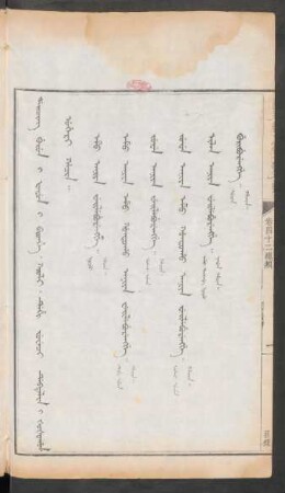 卷42縂類 = Dehi juweci debtelin. Uheri hacin