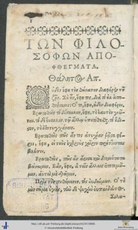 Apophthegmata Philosophorum Græco-Latina Selecta
