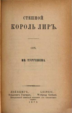 Stepnoi Korol Lir