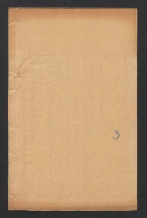 Sirame banjibuha nikan hergen i kamcibuha Manju gisun oyonggo jorin bithe = 續編兼漢清文指要 2卷