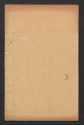 Sirame banjibuha nikan hergen i kamcibuha Manju gisun oyonggo jorin bithe = 續編兼漢清文指要 2卷