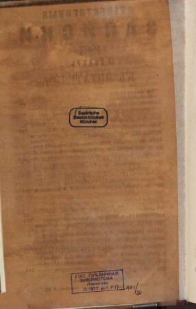 Otečestvennyja zapiski : učëno-literaturnyj i političeskij žurnal. T. 175 = G. 23. 1867